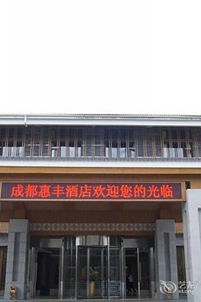 Qingchengshan Huifeng Hotel Jiezi Ancient Town Bagian luar foto